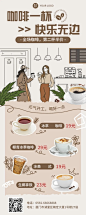 餐饮咖啡饮品价格表长图海报