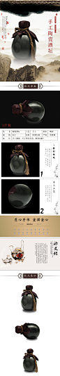 酒坛详情