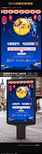 蓝色中国风中秋海报图片