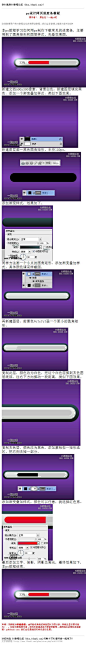 《ps设计网页进度条教程》 本#ps##教程#学习如何用##PhotoShop##制作下载常见的进度条，主要用到了圆角矩形和图层样式。 #www.16xx8.com##ps##photoshop##教程##ps教程##I影楼调色I#：http://www.16xx8.com/plus/view.php?aid=112306&pageno=all