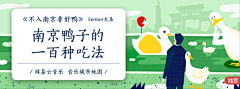 乔墨墨采集到趣味banner