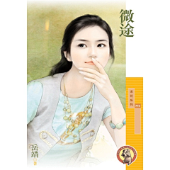 爱的创可贴123采集到时尚美女（三）