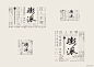 台湾才女Yi-Hsuan Li本土风融合绘画元素宣传海报设计作品 [27P] 26.jpg