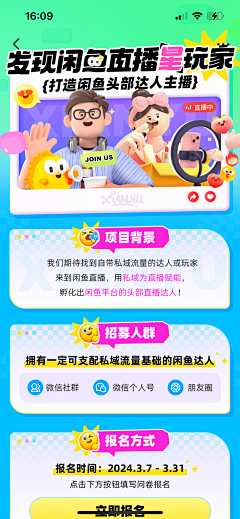 住8楼的姐姐采集到APP/h5