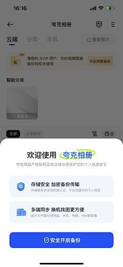 想用的昵称被人用了采集到UI.权益升级/开通