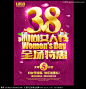 妇女节 38妇女节,三八妇女节,节日素材,设计,汇图网www.huitu.com