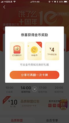 磨小绿呀小小吱采集到APP营销-弹窗