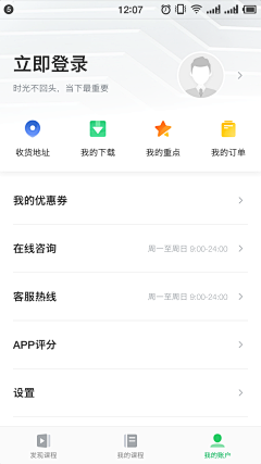 炸螃蟹️采集到APP列表页面