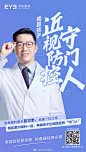 @北京爱尔英智眼科医院官方微博 的个人主页 - 微博