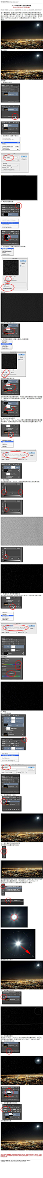 #效果教程#《photoshop cc给黑夜加上星星效果教程》 今天分享这个教程，推荐同学们一边开Photoshop学习一边重温经典儿歌《小星星》 教程网址：http://bbs.16xx8.com/thread-166334-1-1.html