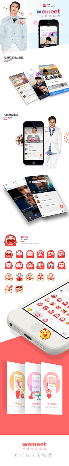 床下的Alice采集到APP