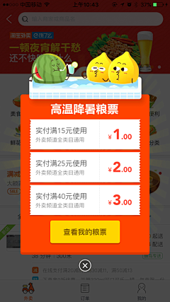 TT呀采集到APP_popup