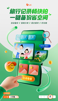 momoismomo采集到APP.引导页.开机页