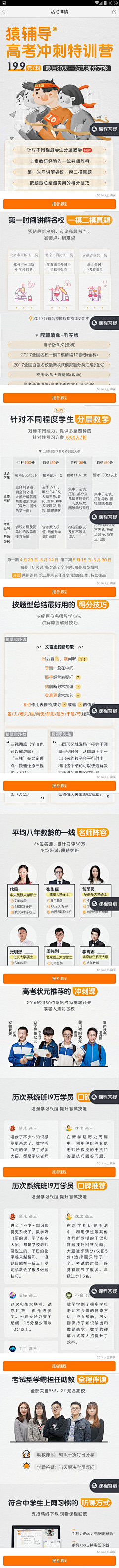 UI_Ttao采集到APP/UI 活动页面 手机端 h5