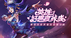 ONLY由采集到游戏banner