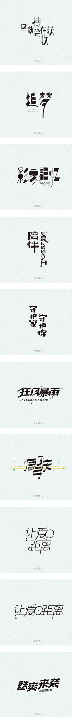 達聞西采集到Logo & UI