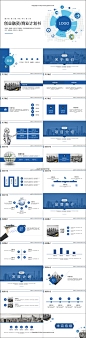 蓝色高端商务创业融资计划书PPT