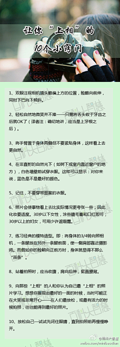 扑啦扑啦地飞采集到生活百科，