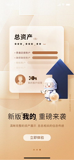 Jason_hui采集到APP · 引导页