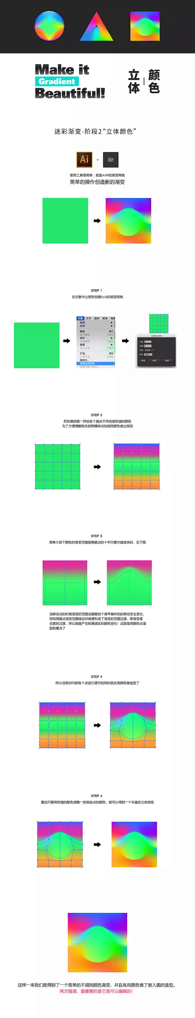 大神教你如何打造iPhone X迷幻壁纸...