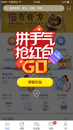 磨小绿呀小小吱采集到APP营销-弹窗