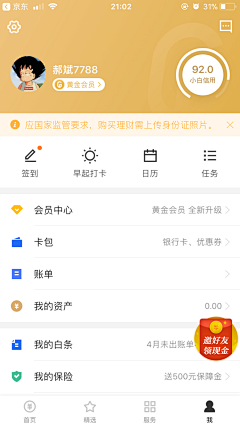 第二次旅行采集到APP-个中心/创作中心/我的/成长中心