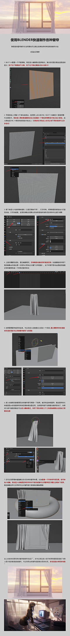 Z•N采集到blender教程