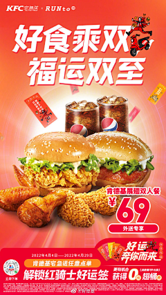 影PP影采集到海报-美食饮品