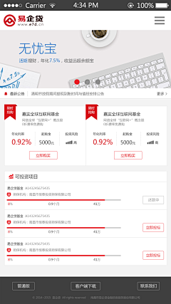 sunshinetong采集到网页效果图