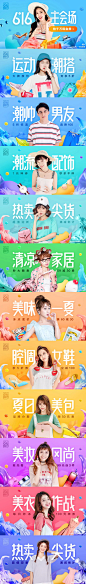 蘑菇街-我的买手街616焕新节首页banner#服饰banner#