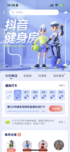 老年小萝莉采集到app ui design