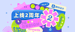 八角儿采集到【平面】banner