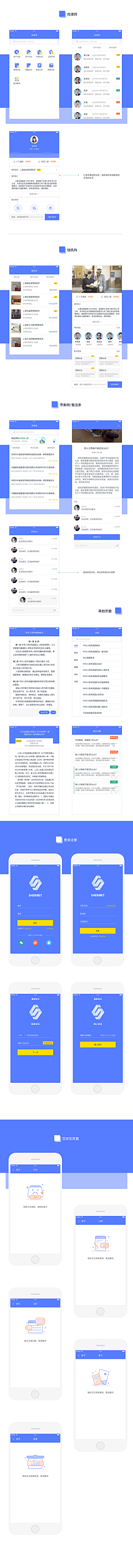 骁晨采集到APP页面