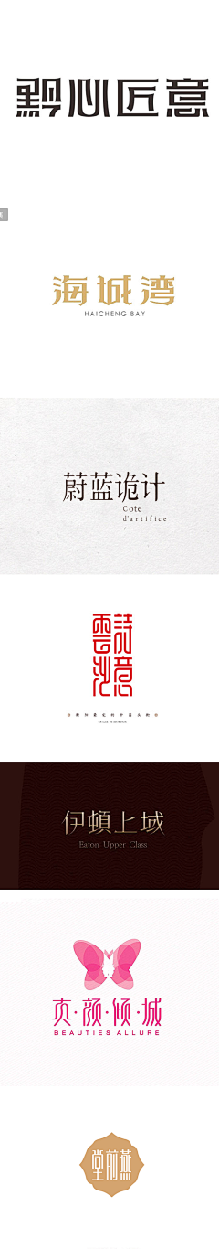 shanxixiaoyan采集到字体设计