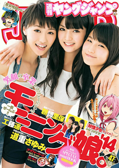 《若爱只是擦肩》采集到日本Weekly playb封面