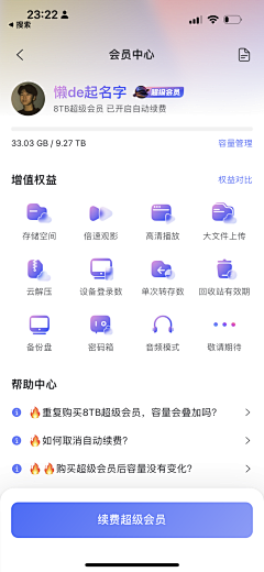 第二次旅行采集到APP-个中心/创作中心/我的/成长中心