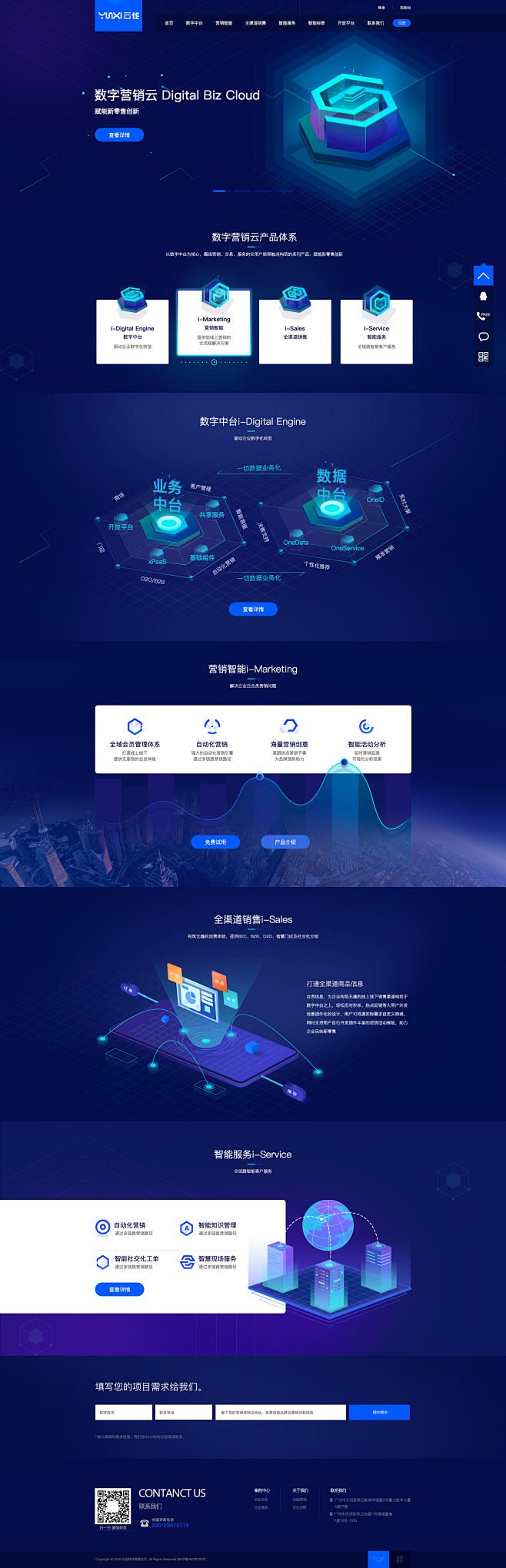 2.5d科技蓝公司官网设计2019