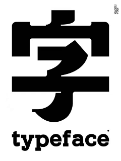 一只璧虎采集到Typeface-字体/说话