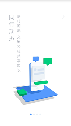 静风波采集到APP-启动页-白背景