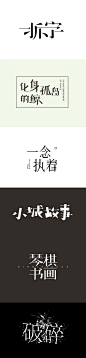 上前学生做的​​​​「宋体字」习作大合集，用一节课的时间完成。 ​​​​