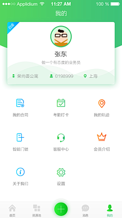 heisetouming采集到app 我的/个人