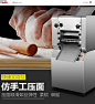 艾拓压面机商用电动不锈钢全自动轧面机面条机大型饺子皮机面皮机-tmall.com天猫