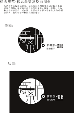 沐雪1015采集到反白