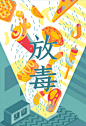 放毒 | 中式俚语 | Chinese Slang Cards by xMx Luo