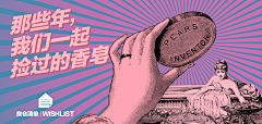 罐头酱采集到BANNER