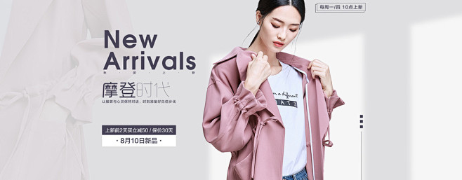 近期天猫女装海报banner