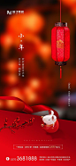 【源文件下载】 海报 房地产 鼠年 小年 中国传统节日 红色 喜庆 灯笼