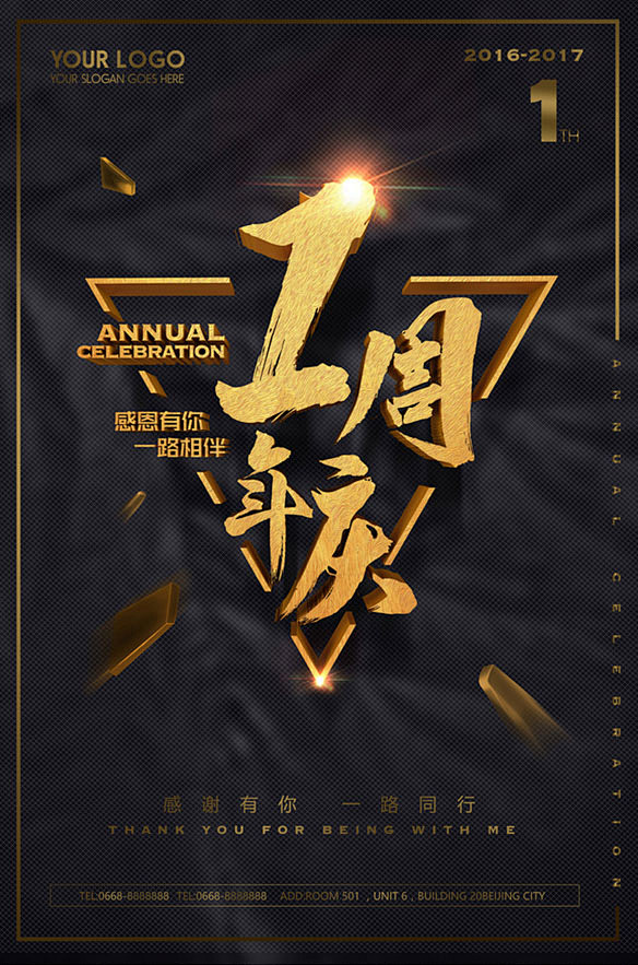 1周年庆【点击链接即可购买】
周年庆 1...