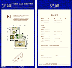 咖妃采集到户型