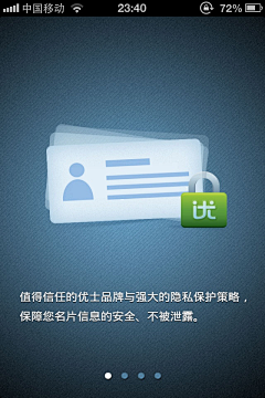 Linci采集到APP.Guide